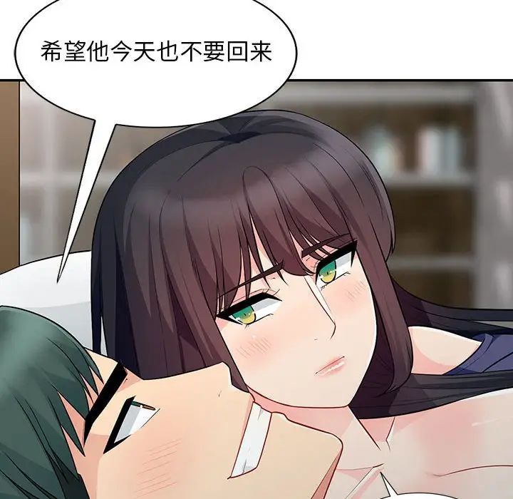 [韩国漫画] 我的继母是寡妇 剧情,熟女人妻,巨乳大奶#[155P]-90