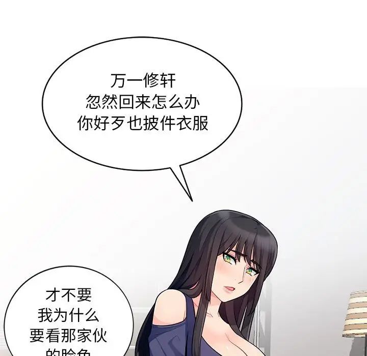 [韩国漫画] 我的继母是寡妇 剧情,熟女人妻,巨乳大奶#[155P]-92