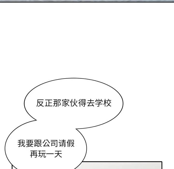 [韩国漫画] 我的继母是寡妇 剧情,熟女人妻,巨乳大奶#[155P]-94