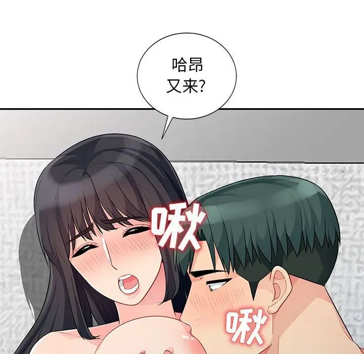 [韩国漫画] 我的继母是寡妇 剧情,熟女人妻,巨乳大奶#[155P]-97