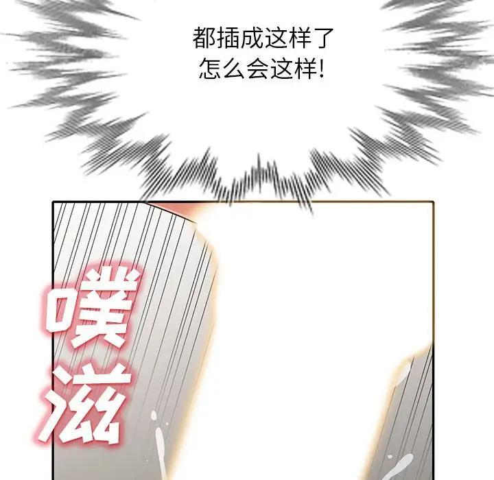 [韩国漫画] 我的继母是寡妇 剧情,熟女人妻,巨乳大奶#[153P]-100