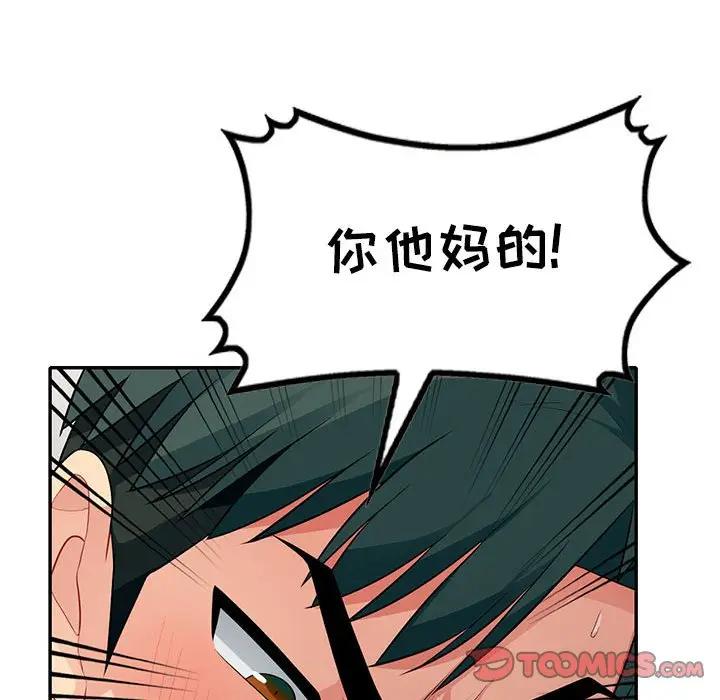 [韩国漫画] 我的继母是寡妇 剧情,熟女人妻,巨乳大奶#[153P]-111
