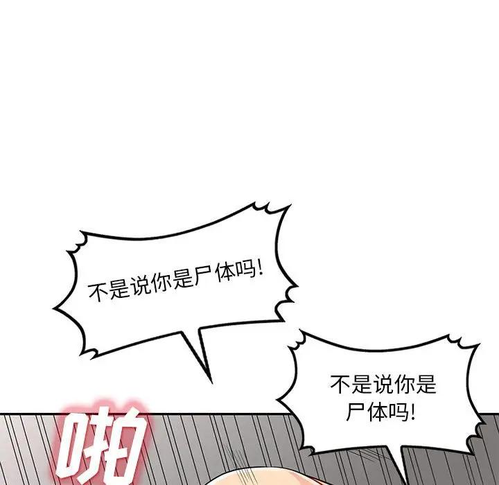 [韩国漫画] 我的继母是寡妇 剧情,熟女人妻,巨乳大奶#[153P]-119