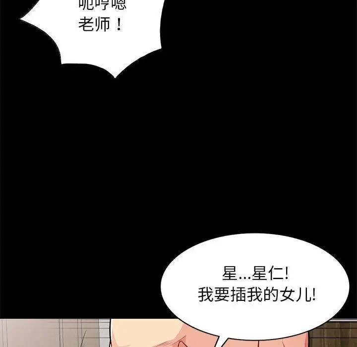 [韩国漫画] 我的继母是寡妇 剧情,熟女人妻,巨乳大奶#[153P]-131