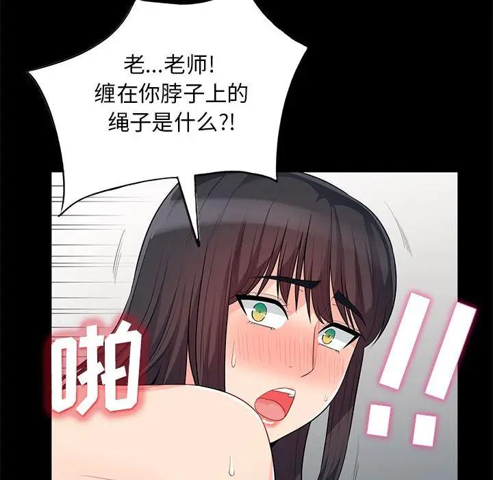 [韩国漫画] 我的继母是寡妇 剧情,熟女人妻,巨乳大奶#[153P]-139