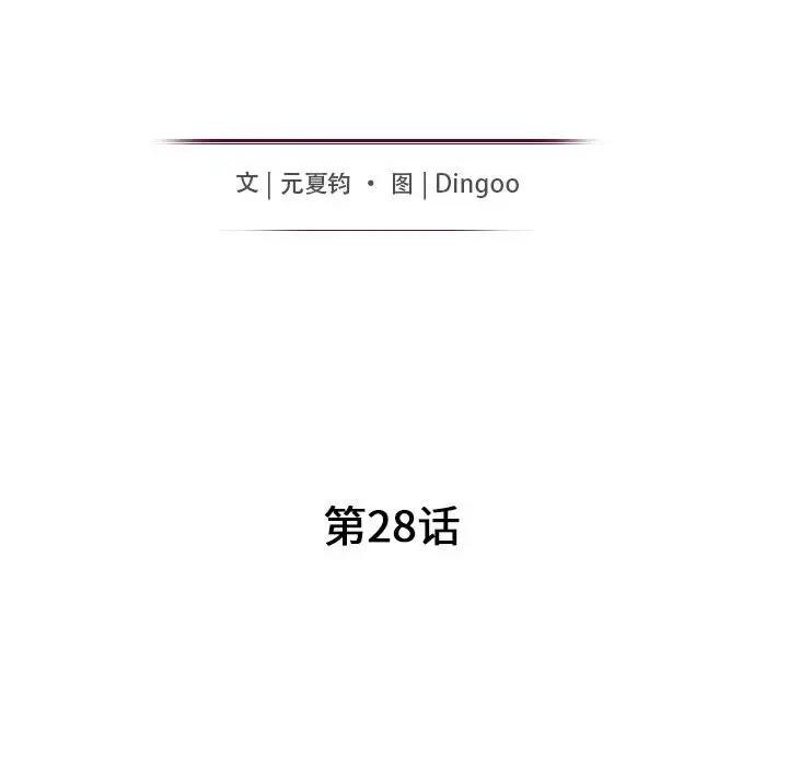 [韩国漫画] 我的继母是寡妇 剧情,熟女人妻,巨乳大奶#[153P]-14