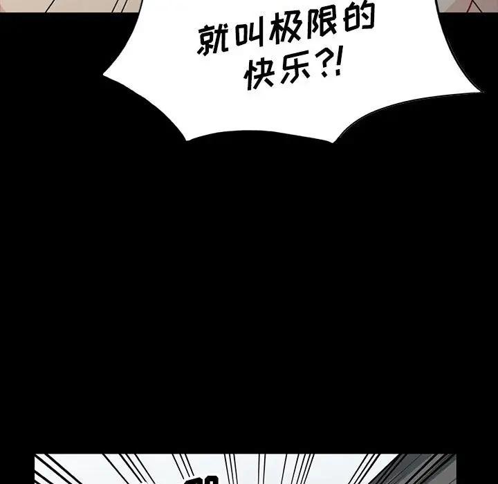 [韩国漫画] 我的继母是寡妇 剧情,熟女人妻,巨乳大奶#[153P]-143