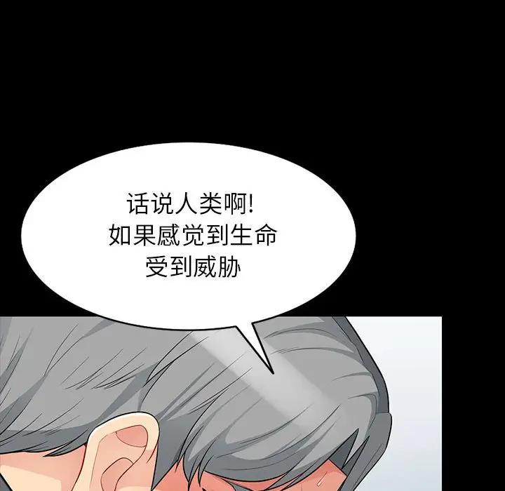 [韩国漫画] 我的继母是寡妇 剧情,熟女人妻,巨乳大奶#[153P]-145
