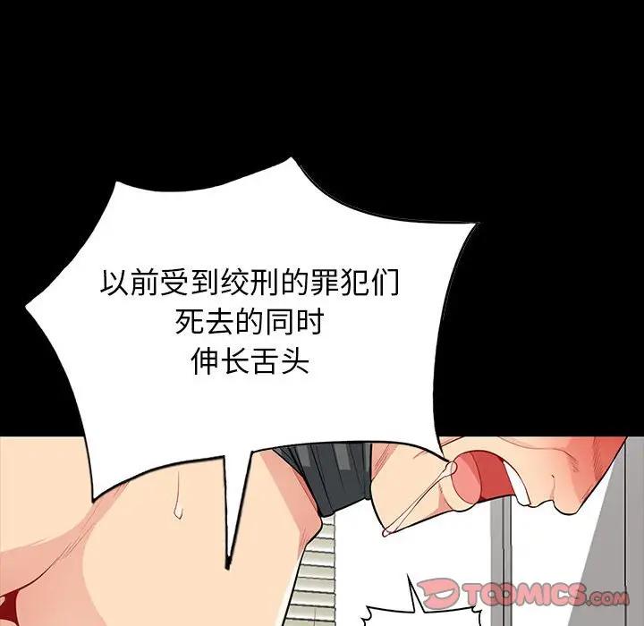[韩国漫画] 我的继母是寡妇 剧情,熟女人妻,巨乳大奶#[153P]-147