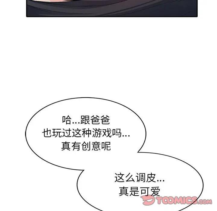[韩国漫画] 我的继母是寡妇 剧情,熟女人妻,巨乳大奶#[153P]-21