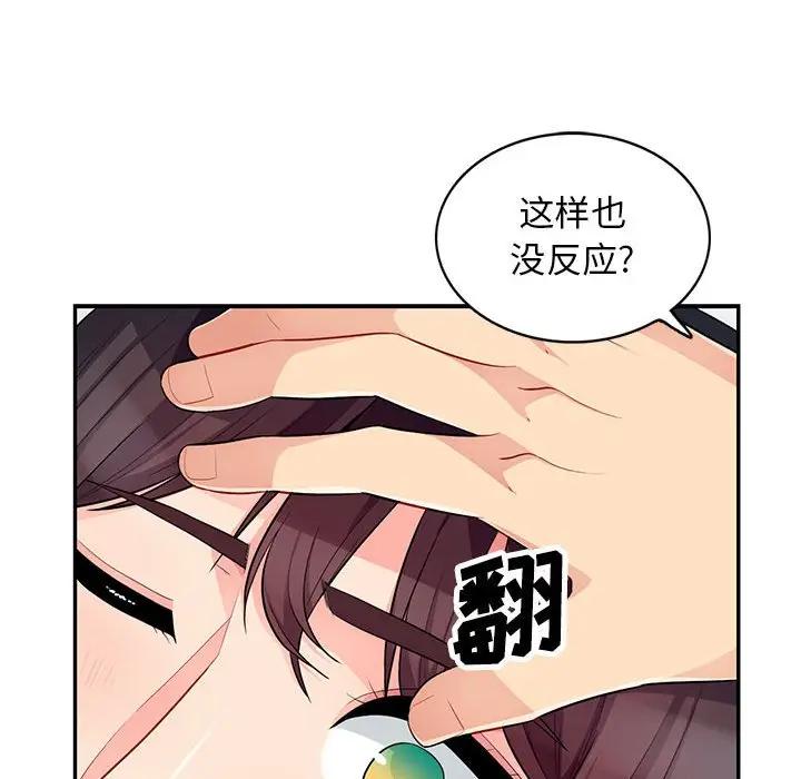 [韩国漫画] 我的继母是寡妇 剧情,熟女人妻,巨乳大奶#[153P]-26