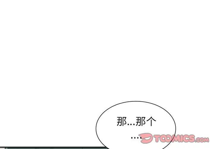 [韩国漫画] 我的继母是寡妇 剧情,熟女人妻,巨乳大奶#[153P]-3
