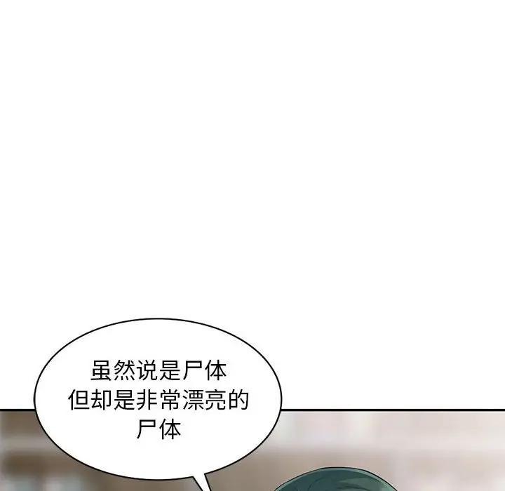 [韩国漫画] 我的继母是寡妇 剧情,熟女人妻,巨乳大奶#[153P]-32