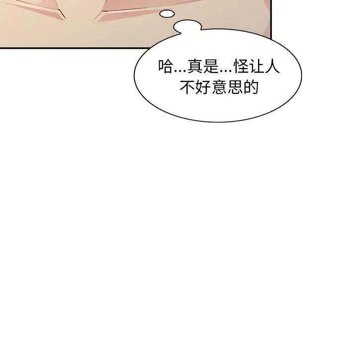 [韩国漫画] 我的继母是寡妇 剧情,熟女人妻,巨乳大奶#[153P]-5