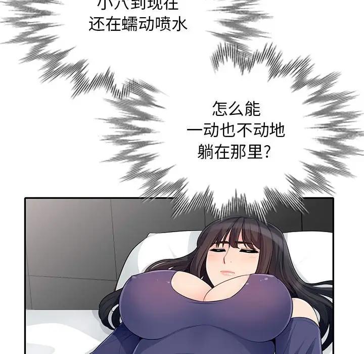 [韩国漫画] 我的继母是寡妇 剧情,熟女人妻,巨乳大奶#[153P]-67