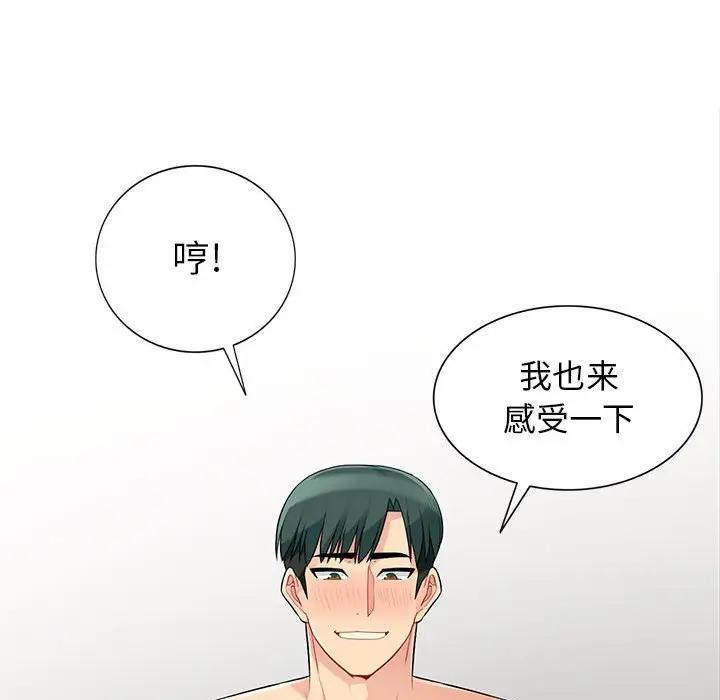 [韩国漫画] 我的继母是寡妇 剧情,熟女人妻,巨乳大奶#[153P]-70