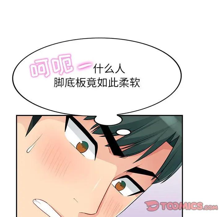 [韩国漫画] 我的继母是寡妇 剧情,熟女人妻,巨乳大奶#[153P]-75