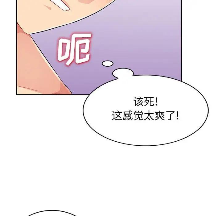[韩国漫画] 我的继母是寡妇 剧情,熟女人妻,巨乳大奶#[153P]-76