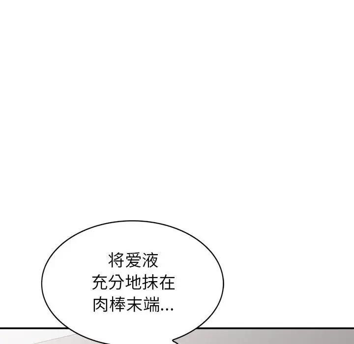 [韩国漫画] 我的继母是寡妇 剧情,熟女人妻,巨乳大奶#[153P]-83