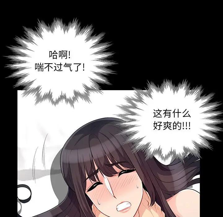 [韩国漫画] 我的继母是寡妇 剧情,熟女人妻,巨乳大奶#[155P]-100