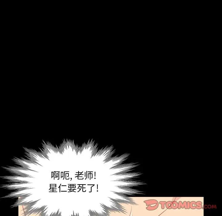 [韩国漫画] 我的继母是寡妇 剧情,熟女人妻,巨乳大奶#[155P]-102