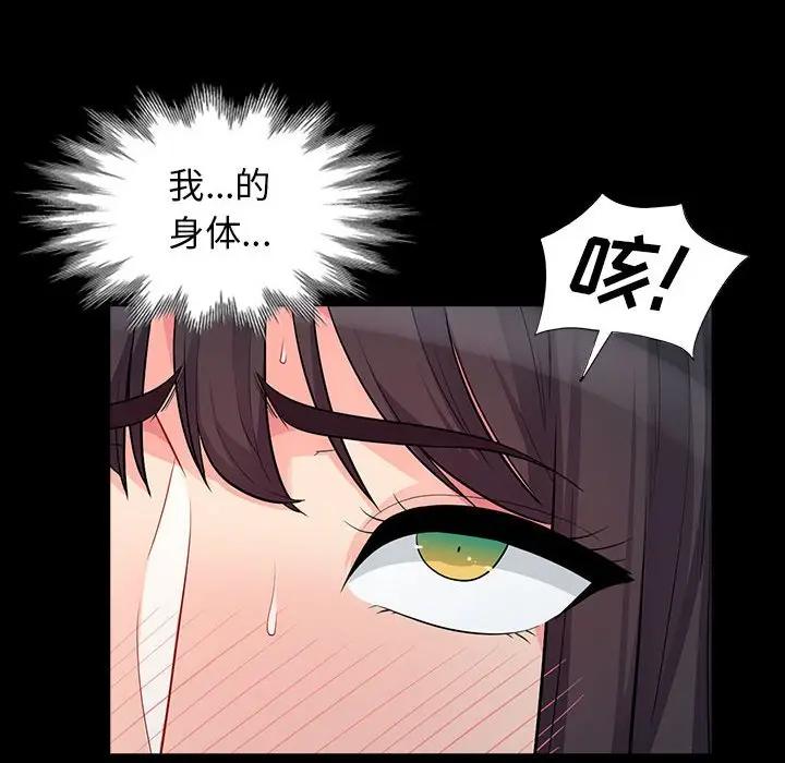 [韩国漫画] 我的继母是寡妇 剧情,熟女人妻,巨乳大奶#[155P]-109