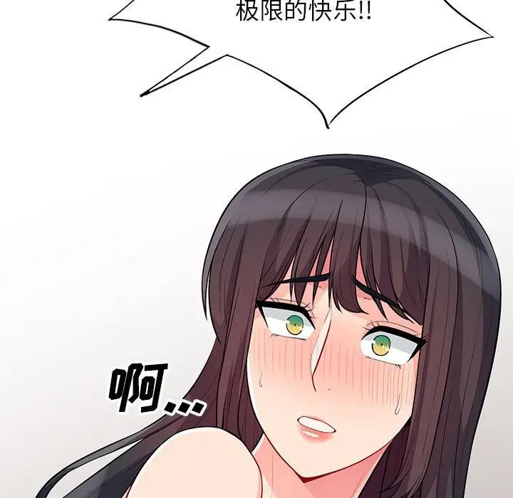 [韩国漫画] 我的继母是寡妇 剧情,熟女人妻,巨乳大奶#[155P]-11