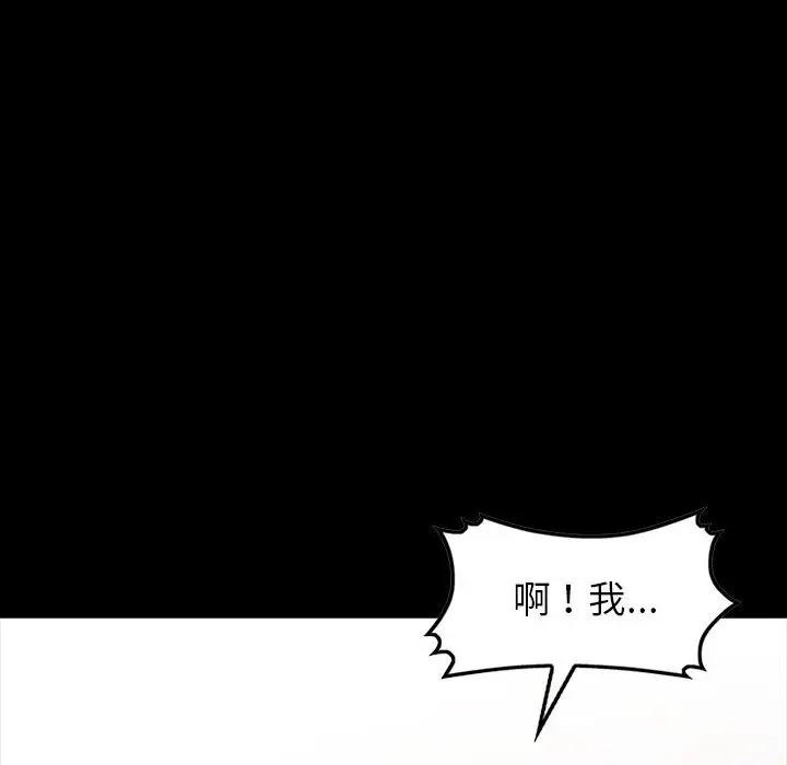 [韩国漫画] 我的继母是寡妇 剧情,熟女人妻,巨乳大奶#[155P]-117