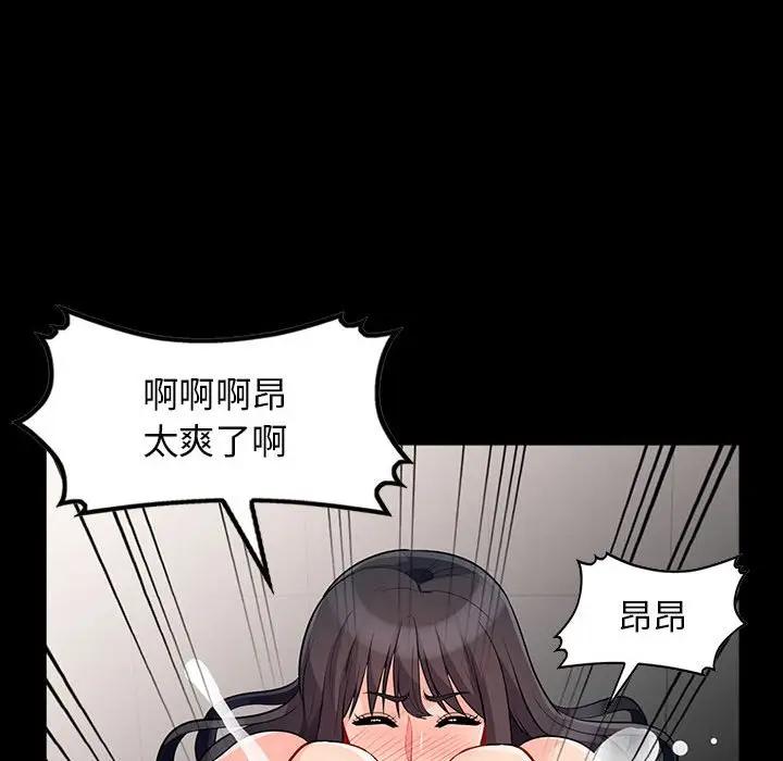 [韩国漫画] 我的继母是寡妇 剧情,熟女人妻,巨乳大奶#[155P]-136