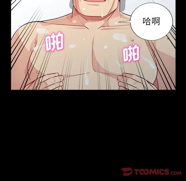 [韩国漫画] 我的继母是寡妇 剧情,熟女人妻,巨乳大奶#[155P]-138