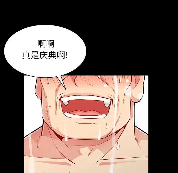 [韩国漫画] 我的继母是寡妇 剧情,熟女人妻,巨乳大奶#[155P]-139