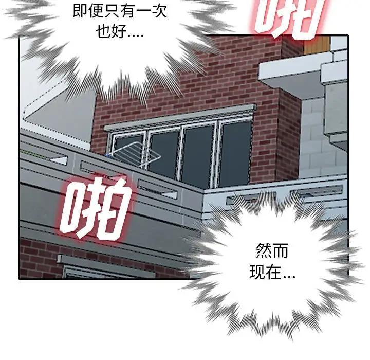 [韩国漫画] 我的继母是寡妇 剧情,熟女人妻,巨乳大奶#[155P]-144