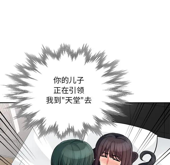 [韩国漫画] 我的继母是寡妇 剧情,熟女人妻,巨乳大奶#[155P]-145