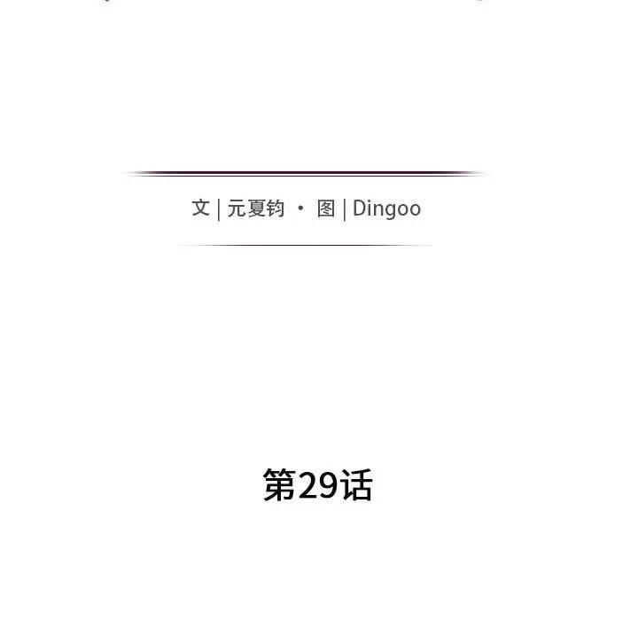 [韩国漫画] 我的继母是寡妇 剧情,熟女人妻,巨乳大奶#[155P]-15