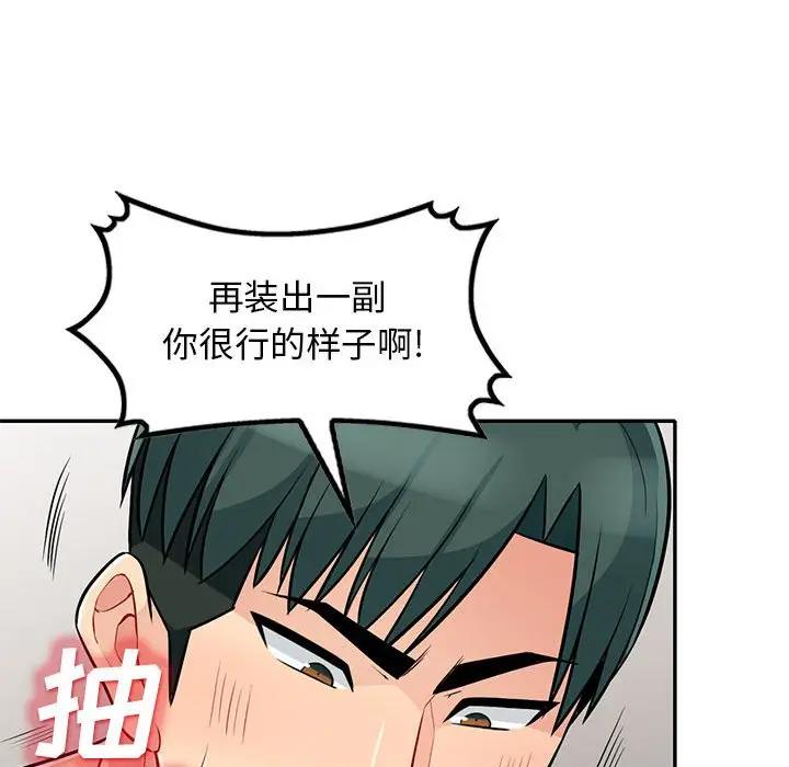 [韩国漫画] 我的继母是寡妇 剧情,熟女人妻,巨乳大奶#[155P]-152