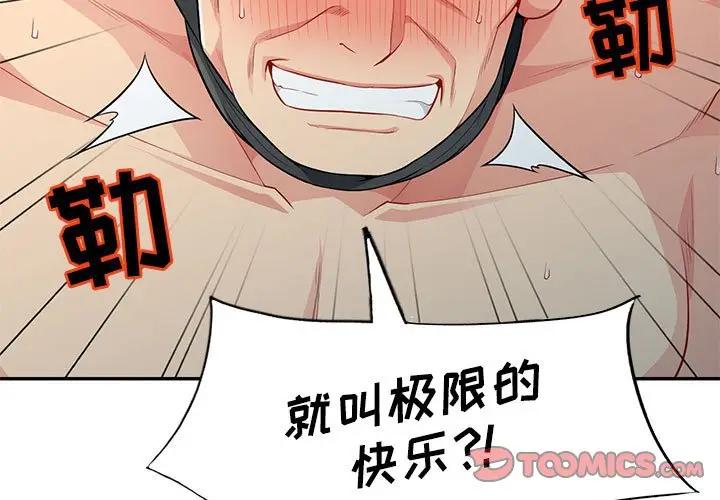 [韩国漫画] 我的继母是寡妇 剧情,熟女人妻,巨乳大奶#[155P]-3