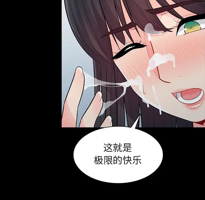 [韩国漫画] 我的继母是寡妇 剧情,熟女人妻,巨乳大奶#[155P]-32