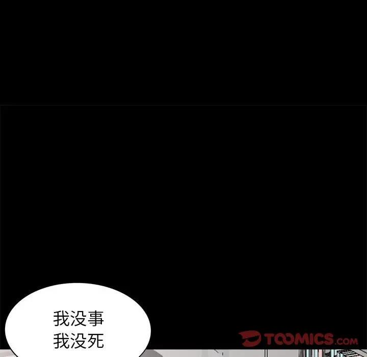 [韩国漫画] 我的继母是寡妇 剧情,熟女人妻,巨乳大奶#[155P]-39