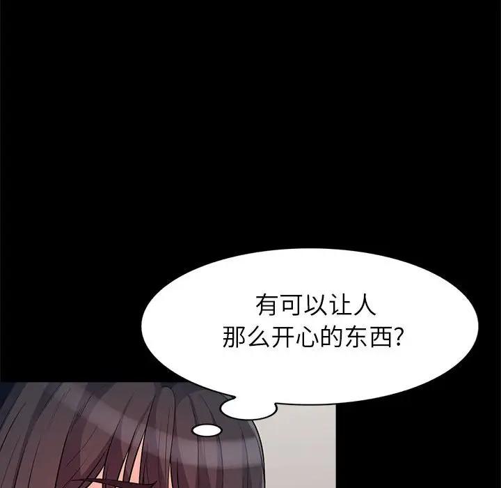 [韩国漫画] 我的继母是寡妇 剧情,熟女人妻,巨乳大奶#[155P]-43