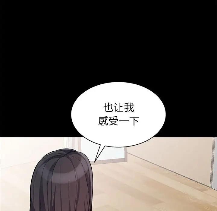 [韩国漫画] 我的继母是寡妇 剧情,熟女人妻,巨乳大奶#[155P]-45