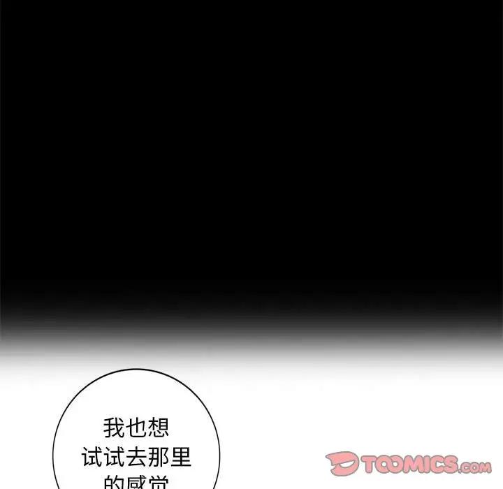 [韩国漫画] 我的继母是寡妇 剧情,熟女人妻,巨乳大奶#[155P]-48