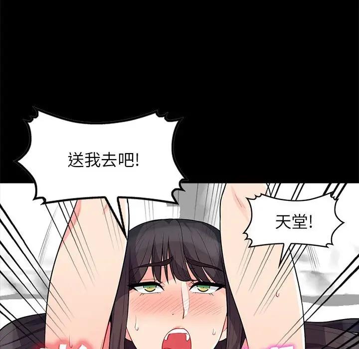 [韩国漫画] 我的继母是寡妇 剧情,熟女人妻,巨乳大奶#[155P]-68