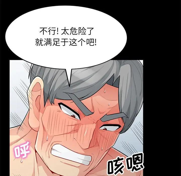 [韩国漫画] 我的继母是寡妇 剧情,熟女人妻,巨乳大奶#[155P]-71