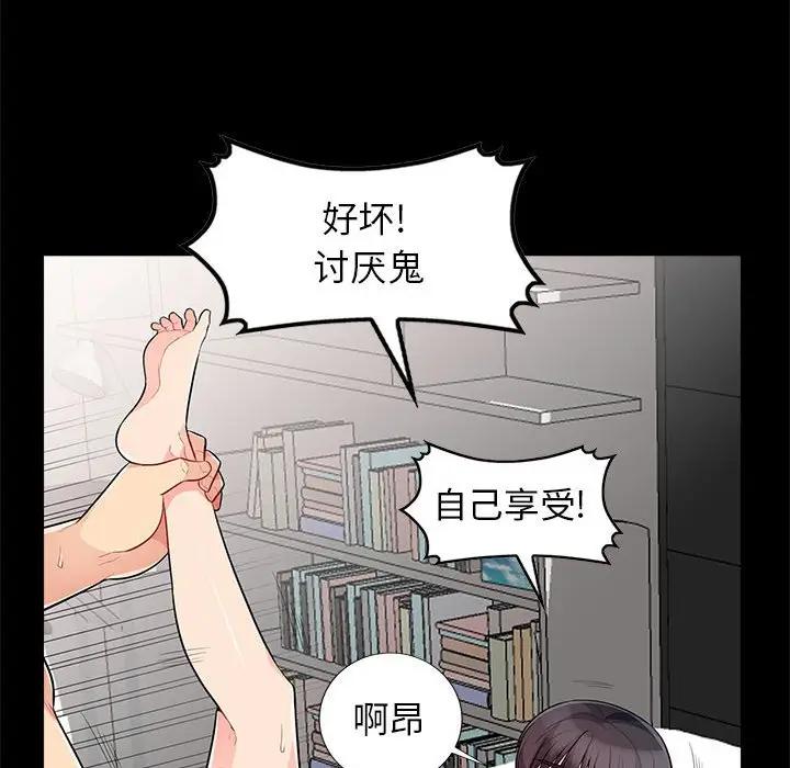 [韩国漫画] 我的继母是寡妇 剧情,熟女人妻,巨乳大奶#[155P]-73
