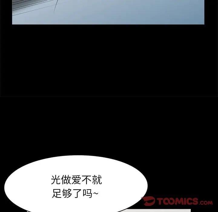 [韩国漫画] 我的继母是寡妇 剧情,熟女人妻,巨乳大奶#[155P]-75