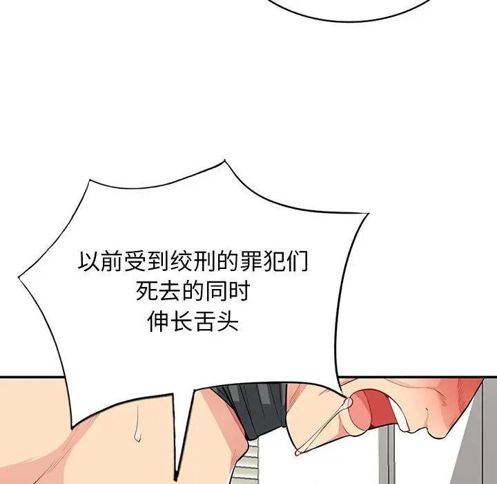 [韩国漫画] 我的继母是寡妇 剧情,熟女人妻,巨乳大奶#[155P]-8
