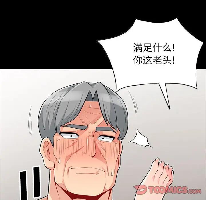 [韩国漫画] 我的继母是寡妇 剧情,熟女人妻,巨乳大奶#[155P]-84