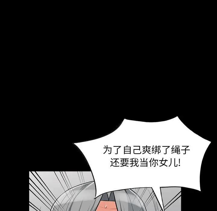 [韩国漫画] 我的继母是寡妇 剧情,熟女人妻,巨乳大奶#[155P]-89