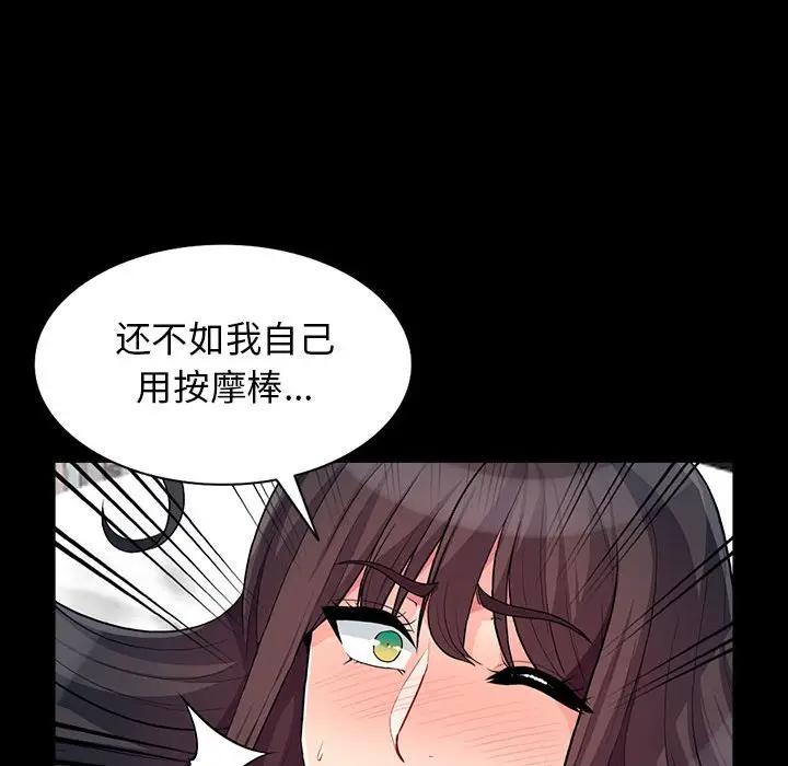 [韩国漫画] 我的继母是寡妇 剧情,熟女人妻,巨乳大奶#[155P]-91