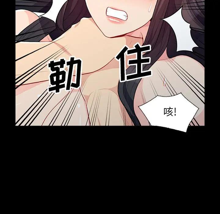 [韩国漫画] 我的继母是寡妇 剧情,熟女人妻,巨乳大奶#[155P]-92